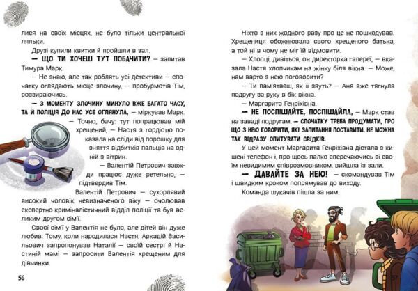 Таємниця близнюків Детективні історії Книга 2 Ціна (цена) 252.40грн. | придбати  купити (купить) Таємниця близнюків Детективні історії Книга 2 доставка по Украине, купить книгу, детские игрушки, компакт диски 2