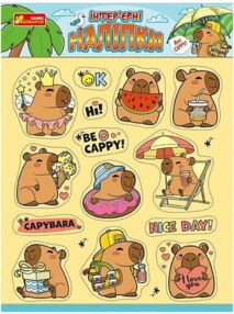 Інтер'єрні наліпки Капібари