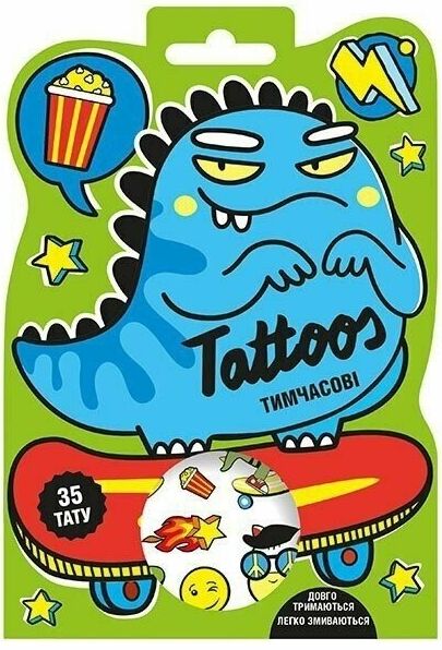Тимчасові тату для молодших хлопчиків СЮРПРИЗ Ціна (цена) 52.80грн. | придбати  купити (купить) Тимчасові тату для молодших хлопчиків СЮРПРИЗ доставка по Украине, купить книгу, детские игрушки, компакт диски 0