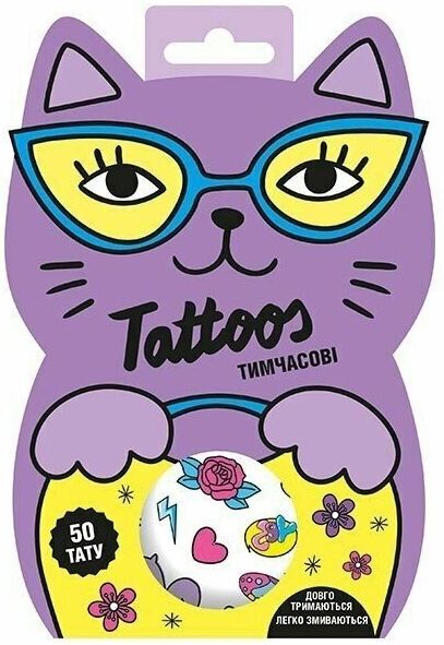 Тимчасові тату для старших дівчаток СЮРПРИЗ Ціна (цена) 52.80грн. | придбати  купити (купить) Тимчасові тату для старших дівчаток СЮРПРИЗ доставка по Украине, купить книгу, детские игрушки, компакт диски 0