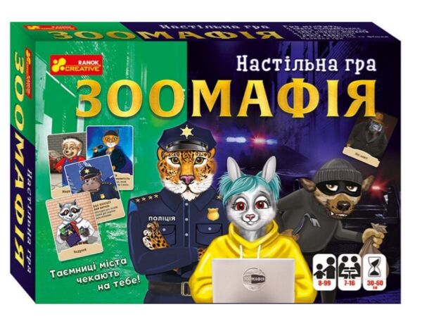 Гра настільна Зоомафія Ціна (цена) 105.60грн. | придбати  купити (купить) Гра настільна Зоомафія доставка по Украине, купить книгу, детские игрушки, компакт диски 0