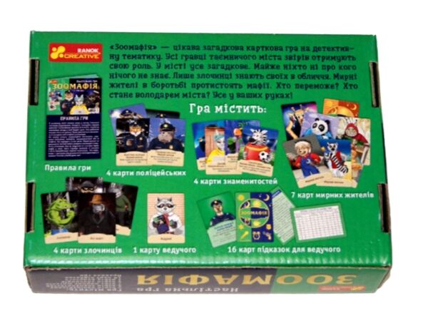 Гра настільна Зоомафія Ціна (цена) 105.60грн. | придбати  купити (купить) Гра настільна Зоомафія доставка по Украине, купить книгу, детские игрушки, компакт диски 1
