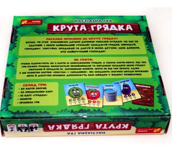 Гра настільна Крута грядка Ціна (цена) 316.80грн. | придбати  купити (купить) Гра настільна Крута грядка доставка по Украине, купить книгу, детские игрушки, компакт диски 2
