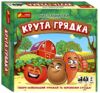 Гра настільна Крута грядка Ціна (цена) 316.80грн. | придбати купити (купить) Гра настільна Крута грядка доставка по Украине, купить книгу, детские игрушки, компакт диски 0 Гра настільна Крута грядка Ціна (цена) 316.80грн. | придбати купити (купить) Гра настільна Крута грядка доставка по Украине, купить книгу, детские игрушки, компакт диски 0