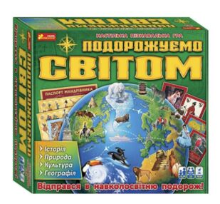 Гра настільна Подорожуємо світом