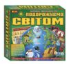 Гра настільна Подорожуємо світом Ціна (цена) 598.40грн. | придбати купити (купить) Гра настільна Подорожуємо світом доставка по Украине, купить книгу, детские игрушки, компакт диски 0 Гра настільна Подорожуємо світом Ціна (цена) 598.40грн. | придбати купити (купить) Гра настільна Подорожуємо світом доставка по Украине, купить книгу, детские игрушки, компакт диски 0