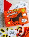 Гра настільна Сон рябої кобили Ціна (цена) 316.80грн. | придбати купити (купить) Гра настільна Сон рябої кобили доставка по Украине, купить книгу, детские игрушки, компакт диски 1 Гра настільна Сон рябої кобили Ціна (цена) 316.80грн. | придбати купити (купить) Гра настільна Сон рябої кобили доставка по Украине, купить книгу, детские игрушки, компакт диски 1