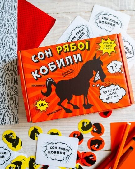 Гра настільна Сон рябої кобили Ціна (цена) 316.80грн. | придбати  купити (купить) Гра настільна Сон рябої кобили доставка по Украине, купить книгу, детские игрушки, компакт диски 1