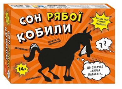 Гра настільна Сон рябої кобили