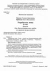 Українська мова 9 клас Діагностувальні роботи Ціна (цена) 64.00грн. | придбати  купити (купить) Українська мова 9 клас Діагностувальні роботи доставка по Украине, купить книгу, детские игрушки, компакт диски 1