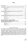 Українська мова 9 клас Діагностувальні роботи Ціна (цена) 64.00грн. | придбати  купити (купить) Українська мова 9 клас Діагностувальні роботи доставка по Украине, купить книгу, детские игрушки, компакт диски 2