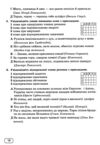 Українська мова 9 клас Діагностувальні роботи Ціна (цена) 64.00грн. | придбати  купити (купить) Українська мова 9 клас Діагностувальні роботи доставка по Украине, купить книгу, детские игрушки, компакт диски 4