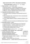 Українська мова 9 клас Діагностувальні роботи Ціна (цена) 64.00грн. | придбати  купити (купить) Українська мова 9 клас Діагностувальні роботи доставка по Украине, купить книгу, детские игрушки, компакт диски 3