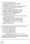 Українська мова 9 клас Діагностувальні роботи Ціна (цена) 64.00грн. | придбати  купити (купить) Українська мова 9 клас Діагностувальні роботи доставка по Украине, купить книгу, детские игрушки, компакт диски 6