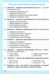Українська мова 9 клас робочий зошит за програмою Голуб Горошкіна та Заболотного Ціна (цена) 64.00грн. | придбати  купити (купить) Українська мова 9 клас робочий зошит за програмою Голуб Горошкіна та Заболотного доставка по Украине, купить книгу, детские игрушки, компакт диски 5