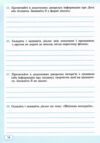 Українська мова 9 клас робочий зошит за програмою Голуб Горошкіна та Заболотного Ціна (цена) 64.00грн. | придбати  купити (купить) Українська мова 9 клас робочий зошит за програмою Голуб Горошкіна та Заболотного доставка по Украине, купить книгу, детские игрушки, компакт диски 4