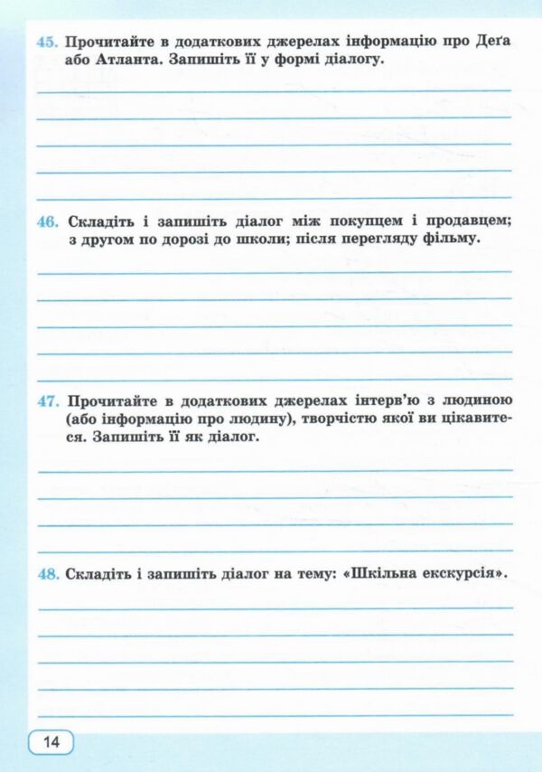 Українська мова 9 клас робочий зошит за програмою Голуб Горошкіна та Заболотного Ціна (цена) 64.00грн. | придбати  купити (купить) Українська мова 9 клас робочий зошит за програмою Голуб Горошкіна та Заболотного доставка по Украине, купить книгу, детские игрушки, компакт диски 4