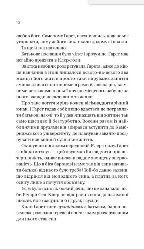 Бріджертони Усе в його поцілунку книга 7 ПЕРЕДЗАМОВЛЕННЯ ОЧІКУЄТЬСЯ 12.06.2026 Ціна (цена) 380.00грн. | придбати  купити (купить) Бріджертони Усе в його поцілунку книга 7 ПЕРЕДЗАМОВЛЕННЯ ОЧІКУЄТЬСЯ 12.06.2026 доставка по Украине, купить книгу, детские игрушки, компакт диски 2