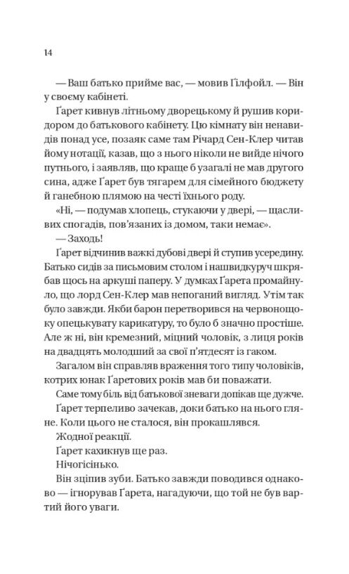 Бріджертони Усе в його поцілунку книга 7 ПЕРЕДЗАМОВЛЕННЯ ОЧІКУЄТЬСЯ 12.06.2026 Ціна (цена) 380.00грн. | придбати  купити (купить) Бріджертони Усе в його поцілунку книга 7 ПЕРЕДЗАМОВЛЕННЯ ОЧІКУЄТЬСЯ 12.06.2026 доставка по Украине, купить книгу, детские игрушки, компакт диски 4