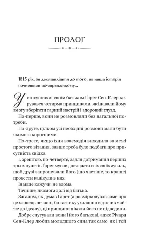 Бріджертони Усе в його поцілунку книга 7 ПЕРЕДЗАМОВЛЕННЯ ОЧІКУЄТЬСЯ 12.06.2026 Ціна (цена) 380.00грн. | придбати  купити (купить) Бріджертони Усе в його поцілунку книга 7 ПЕРЕДЗАМОВЛЕННЯ ОЧІКУЄТЬСЯ 12.06.2026 доставка по Украине, купить книгу, детские игрушки, компакт диски 1