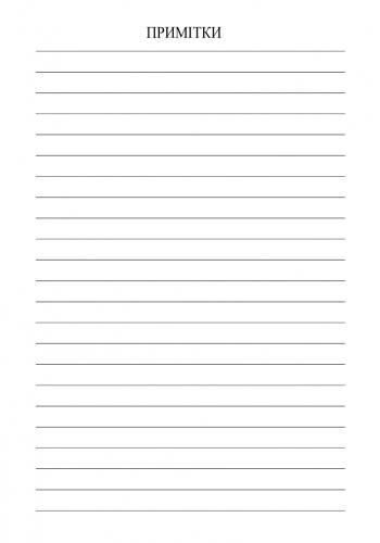 Диспансерний журнал Ціна (цена) 81.60грн. | придбати  купити (купить) Диспансерний журнал доставка по Украине, купить книгу, детские игрушки, компакт диски 3