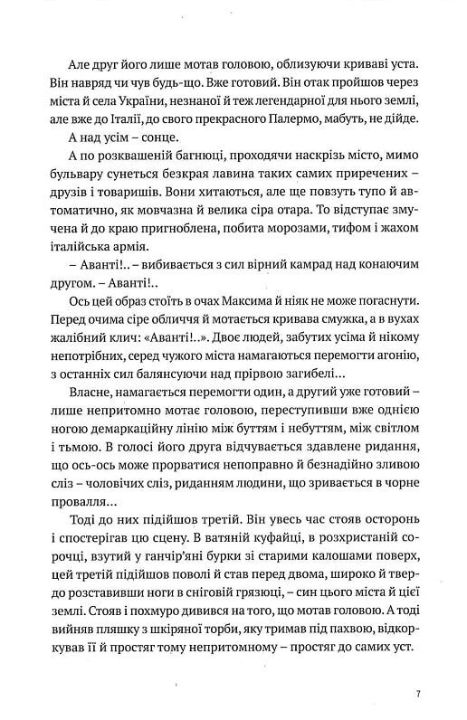 Людина біжить над прірвою Ціна (цена) 277.66грн. | придбати  купити (купить) Людина біжить над прірвою доставка по Украине, купить книгу, детские игрушки, компакт диски 3