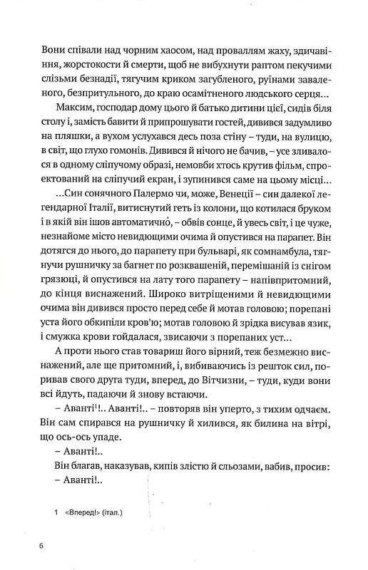 Людина біжить над прірвою Ціна (цена) 277.66грн. | придбати  купити (купить) Людина біжить над прірвою доставка по Украине, купить книгу, детские игрушки, компакт диски 2