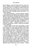 Академія Данбридж Коли завгодно книга 3 Ціна (цена) 448.80грн. | придбати  купити (купить) Академія Данбридж Коли завгодно книга 3 доставка по Украине, купить книгу, детские игрушки, компакт диски 7