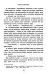 Академія Данбридж Коли завгодно книга 3 Ціна (цена) 448.80грн. | придбати  купити (купить) Академія Данбридж Коли завгодно книга 3 доставка по Украине, купить книгу, детские игрушки, компакт диски 4