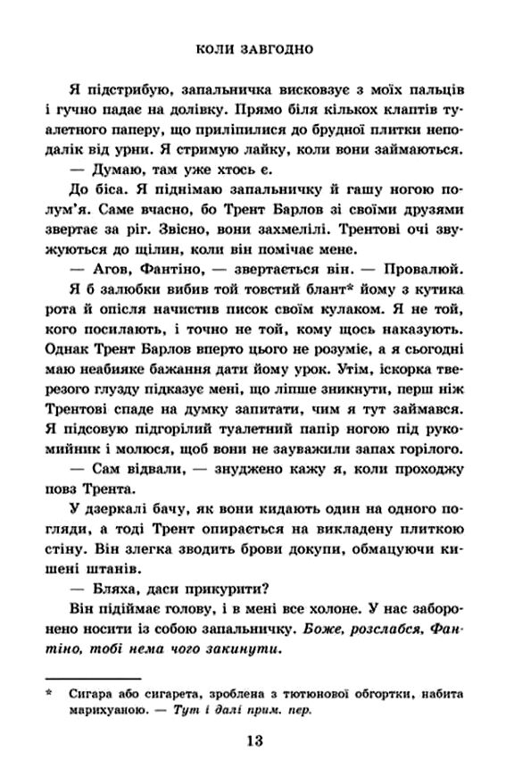 Академія Данбридж Коли завгодно книга 3 Ціна (цена) 448.80грн. | придбати  купити (купить) Академія Данбридж Коли завгодно книга 3 доставка по Украине, купить книгу, детские игрушки, компакт диски 4