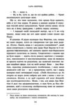 Академія Данбридж Коли завгодно книга 3 Ціна (цена) 448.80грн. | придбати  купити (купить) Академія Данбридж Коли завгодно книга 3 доставка по Украине, купить книгу, детские игрушки, компакт диски 5