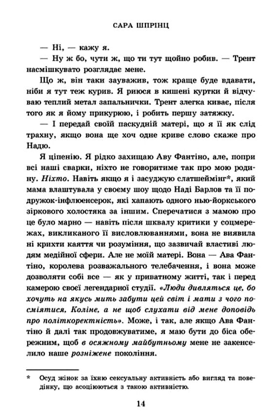Академія Данбридж Коли завгодно книга 3 Ціна (цена) 448.80грн. | придбати  купити (купить) Академія Данбридж Коли завгодно книга 3 доставка по Украине, купить книгу, детские игрушки, компакт диски 5