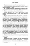 Академія Данбридж Коли завгодно книга 3 Ціна (цена) 448.80грн. | придбати  купити (купить) Академія Данбридж Коли завгодно книга 3 доставка по Украине, купить книгу, детские игрушки, компакт диски 3