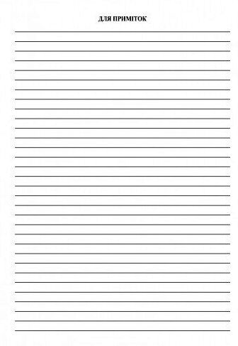 Журнал заявок на продукти харчування Ціна (цена) 81.60грн. | придбати  купити (купить) Журнал заявок на продукти харчування доставка по Украине, купить книгу, детские игрушки, компакт диски 4