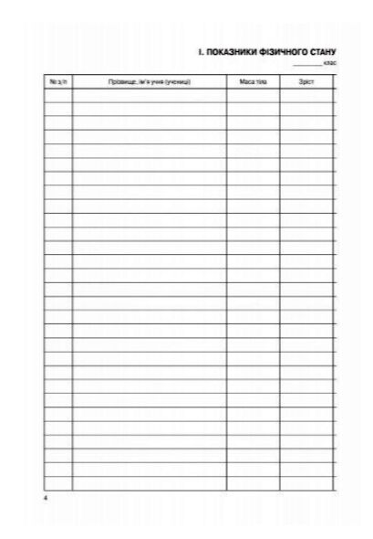 Журнал здоров'я Ціна (цена) 81.60грн. | придбати  купити (купить) Журнал здоров'я доставка по Украине, купить книгу, детские игрушки, компакт диски 4