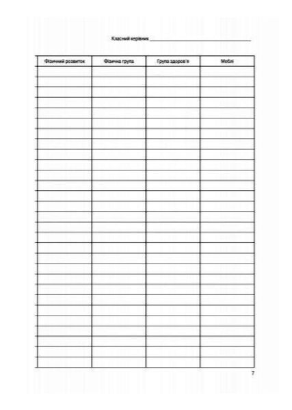 Журнал здоров'я Ціна (цена) 81.60грн. | придбати  купити (купить) Журнал здоров'я доставка по Украине, купить книгу, детские игрушки, компакт диски 7