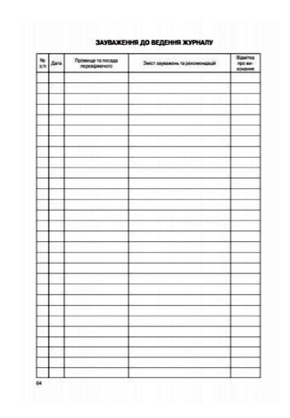 Журнал здоров'я Ціна (цена) 81.60грн. | придбати  купити (купить) Журнал здоров'я доставка по Украине, купить книгу, детские игрушки, компакт диски 8