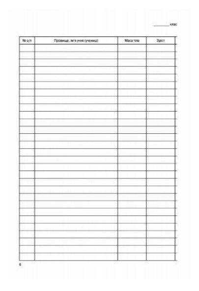 Журнал здоров'я Ціна (цена) 81.60грн. | придбати  купити (купить) Журнал здоров'я доставка по Украине, купить книгу, детские игрушки, компакт диски 6