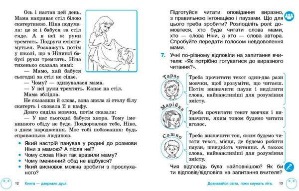 Зошит з розвитку зв'язного мовлення та читання 2 клас Частина 1 до підручника Тимченко Цепової  у дв Ціна (цена) 76.50грн. | придбати  купити (купить) Зошит з розвитку зв'язного мовлення та читання 2 клас Частина 1 до підручника Тимченко Цепової  у дв доставка по Украине, купить книгу, детские игрушки, компакт диски 3
