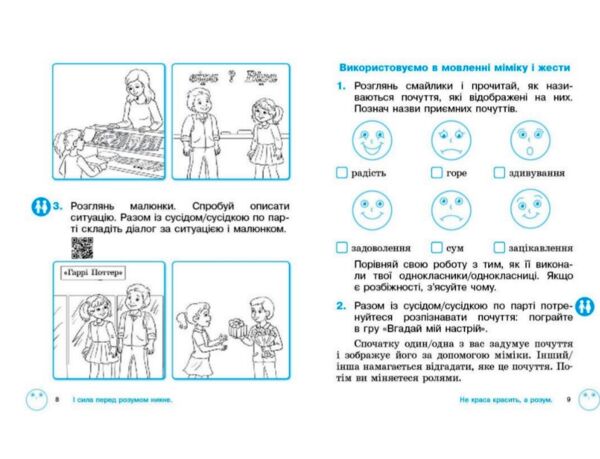Зошит з розвитку зв'язного мовлення та читання 2 клас Частина 1 до підручника Тимченко Цепової  у дв Ціна (цена) 76.50грн. | придбати  купити (купить) Зошит з розвитку зв'язного мовлення та читання 2 клас Частина 1 до підручника Тимченко Цепової  у дв доставка по Украине, купить книгу, детские игрушки, компакт диски 2