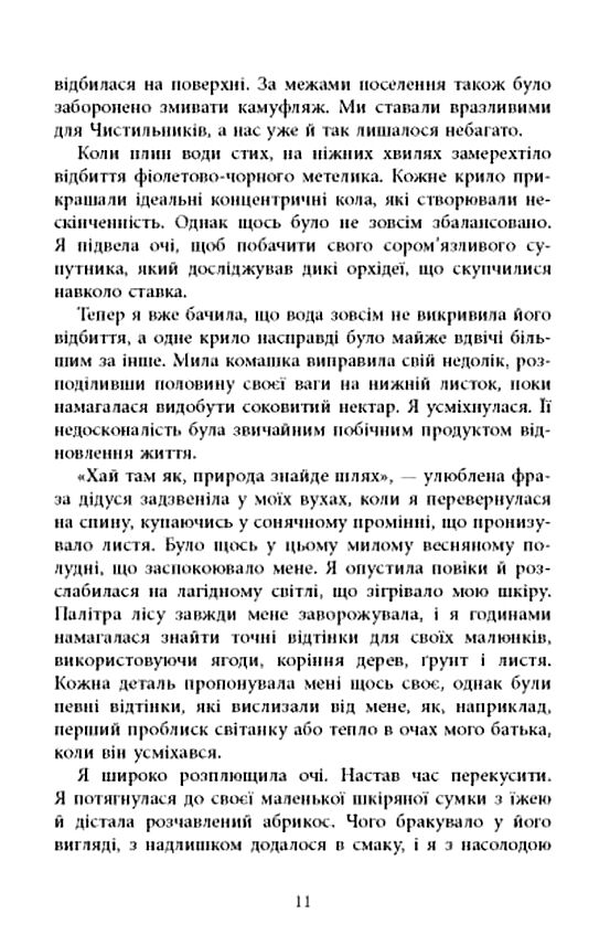 Книга вогню Ціна (цена) 341.70грн. | придбати  купити (купить) Книга вогню доставка по Украине, купить книгу, детские игрушки, компакт диски 5