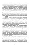 Книга вогню Ціна (цена) 341.70грн. | придбати  купити (купить) Книга вогню доставка по Украине, купить книгу, детские игрушки, компакт диски 7