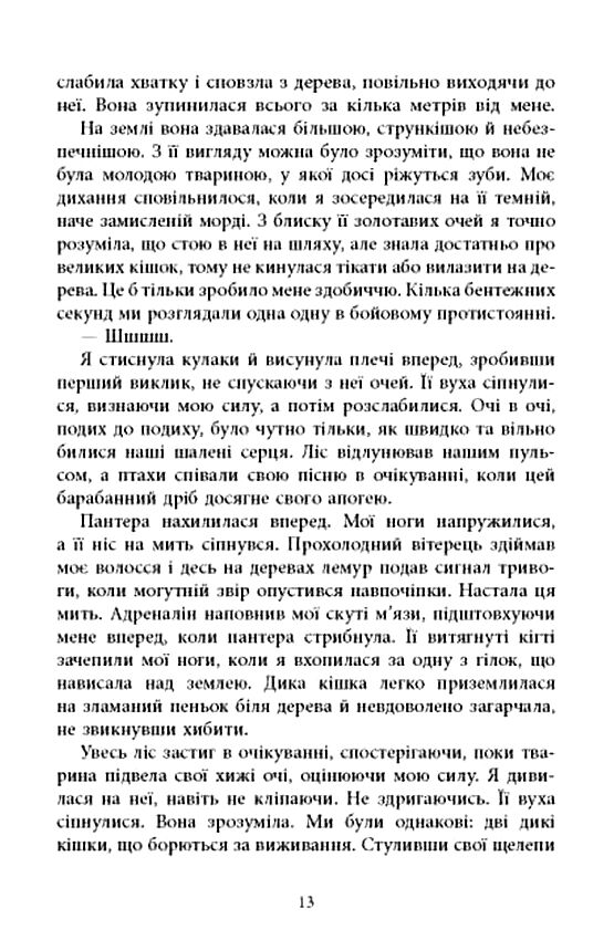 Книга вогню Ціна (цена) 341.70грн. | придбати  купити (купить) Книга вогню доставка по Украине, купить книгу, детские игрушки, компакт диски 7