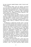 Книга вогню Ціна (цена) 341.70грн. | придбати  купити (купить) Книга вогню доставка по Украине, купить книгу, детские игрушки, компакт диски 4