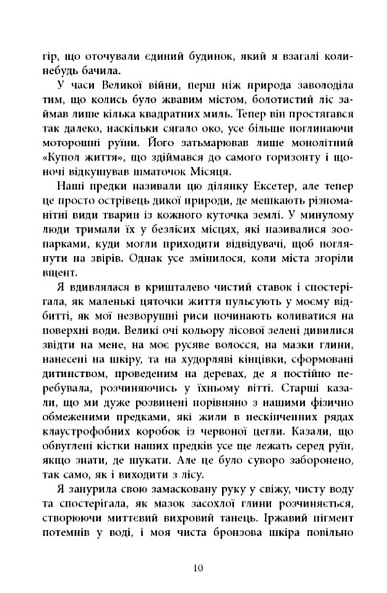 Книга вогню Ціна (цена) 341.70грн. | придбати  купити (купить) Книга вогню доставка по Украине, купить книгу, детские игрушки, компакт диски 4