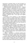 Книга вогню Ціна (цена) 341.70грн. | придбати  купити (купить) Книга вогню доставка по Украине, купить книгу, детские игрушки, компакт диски 6