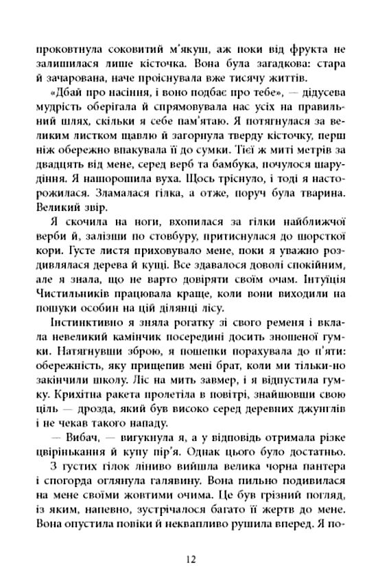 Книга вогню Ціна (цена) 341.70грн. | придбати  купити (купить) Книга вогню доставка по Украине, купить книгу, детские игрушки, компакт диски 6