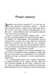 Книга вогню Ціна (цена) 341.70грн. | придбати  купити (купить) Книга вогню доставка по Украине, купить книгу, детские игрушки, компакт диски 3