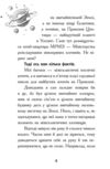Космічна тривога Роботи вийшли з-під контролю Ціна (цена) 320.00грн. | придбати  купити (купить) Космічна тривога Роботи вийшли з-під контролю доставка по Украине, купить книгу, детские игрушки, компакт диски 6