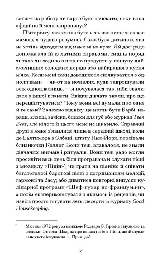 Мері Джейн Ціна (цена) 450.00грн. | придбати  купити (купить) Мері Джейн доставка по Украине, купить книгу, детские игрушки, компакт диски 4